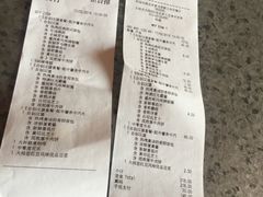 账单-麦当劳(新王府井店)