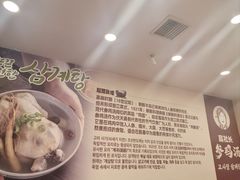 -高社长参鸡汤(高丽街店)