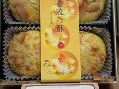 -老鼎丰糕点铺子(国贸商城店)