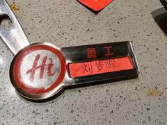 -海底捞火锅(人民广场店)