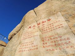 -崂山仰口游览区