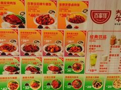 菜单-百事佳烧鸭牛腩(上海虹桥站店)