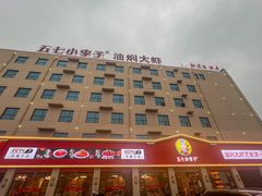 门面-五七小李子油焖大虾(总店)