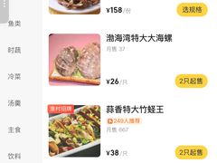 -郭姐·威海渔村(黄兴路店)