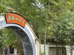 -成都杜甫草堂博物馆