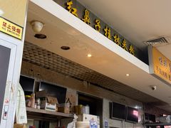 -红鼻子桂林米粉(金唐新光界店)