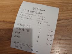 账单-弄堂咪道-饭香·面香·馄饨香(钦州北路田尚坊店)