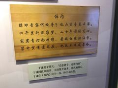 -于谦祠