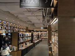 -茑屋书店(天目里店)