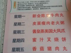菜单-又一间茶点轩(百汇广场店)
