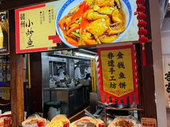 -客家大院·非遗赣南客家菜(郁孤台店)