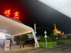 -德宏芒市国际机场