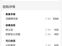 -马镇烤全羊