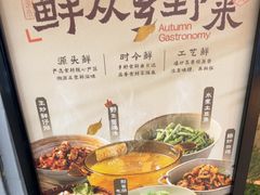 -湘间田舍(北仑银泰店)