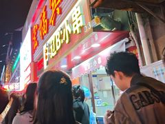 -辽B·小串(总店)