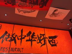 -王繁星面馆(西安熙地港店)
