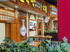 -恩你小木屋·韩式料理(假日广场店)