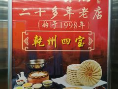 -乾州食府(小雁塔店)