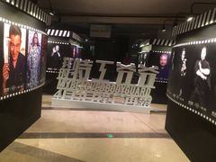 -成都百丽宫影城(LUXE太古里店)