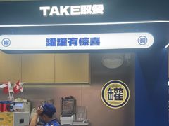 -酸奶罐罐(无锡滨湖万达店)