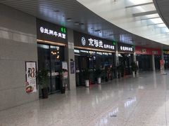 -京穆兰兰州牛肉面·清真(中川机场店)