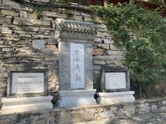 -北京上方山国家森林公园