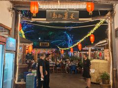 -旺角小渔村·海肠捞饭开创者(环山路店)
