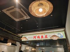 -阿鸡鱼庄·顺德鲜蒸小炒(亚运村店)
