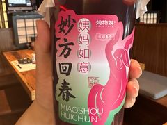 五红胭脂-炖物24章·顺时轻养茶(黄龙店)