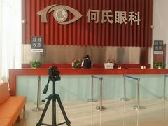 -大连何氏眼科医院