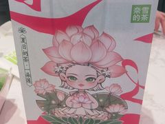 -奈雪的茶(优特汇店)