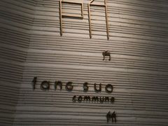 -方所(华润万象城店)