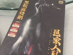 -邑家人·山水四合院