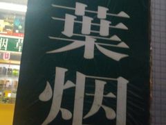 -金叶专营店(南潢路店)