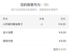 -柴门饭儿(成都太古里店)