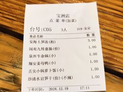 -临家闽南菜(宝洲路店)