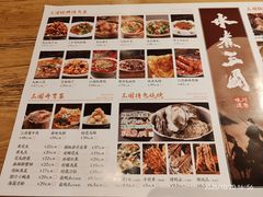 -水煮三国·川鲁江湖菜(香山店)