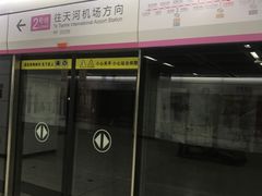 -王家墩东(地铁站)