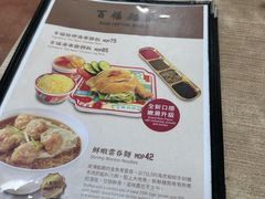 -百福麵家(新馬路店)