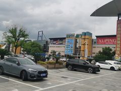 -义乌国际商贸城