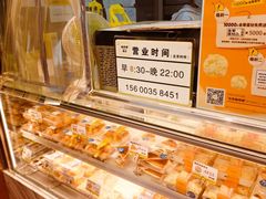 -鲍师傅糕点(永安里店)