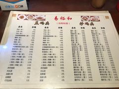 -易裕和·长沙米粉(友谊路店)