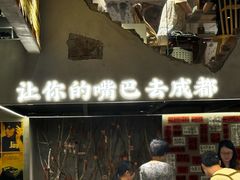 -老街称盘麻辣烫·冒菜(思北店)