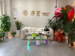 -序言科技美肤中心