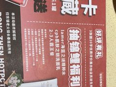 -东镇老火锅(长春路首店)