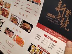 -新繁老號豌豆汤饭店·江湖菜(宝光寺店)