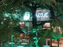 -奈雪的茶(大梅沙8号仓店)