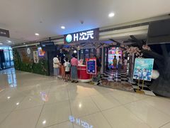 -H次元沉浸剧情密室(街道口店)