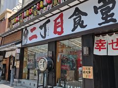 -二丁目食堂(铁西星摩尔店)