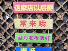 -老姐石板烧烤+铜炭火锅(总店)